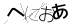 CAPTCHA